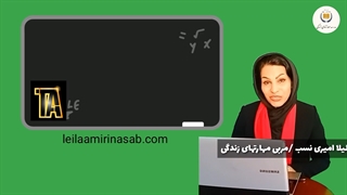 خودشناسی و ارتباط موثر با دیگران به روش تحلیل رفتار متقابل TA