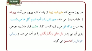 روان خوانی داستان راز گل سرخ