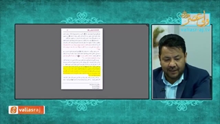 اثبات دروغ بودن امامت احمد بصری