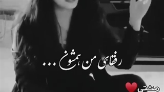 اصل بدید اشنا شیم