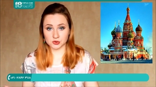 آموزش زبان روسی- آموزش تصویری زبان روسی-حقایق جالب در مورد روسیه