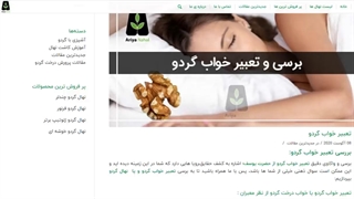 تعبیر خواب گردو