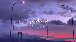 Can you hear my heart