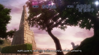 انیمه ی خون اشام ماه ابی : پرونده ی وانیتاس قسمت 4 با زیرنویس فارسی چسبیده