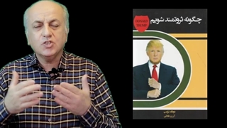 ثروتمندشو