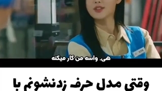 فروشگاه ست بیول تازه کار خنده دار