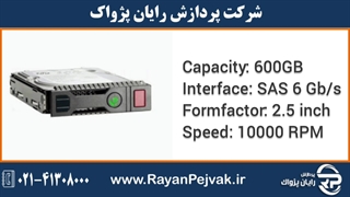 هارد سرور اچ پی HPE 600GB 6G SAS 10K SFF با پارت نامبر 652583-B21
