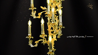 دیوارکوب فانتزی 10 شعله محصول جدید پارس لوستر