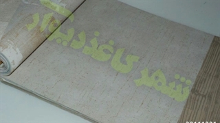 ارائه انواع کاغذ دیواری رولی در شهر دکوراسیون