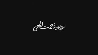 دانلود تیزر تصویری آهنگ روزبه نعمت الهی به نام مونالیزا