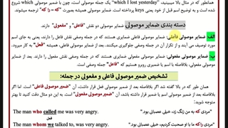 آموزش زبان انگلیسی: ضمایر موصولی ( درس دوم )