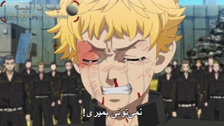 انیمه انتقام جویان توکیو قسمت 21 با زیرنویس فارسی Tokyo revengers_21