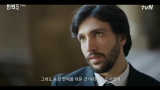 وینچنزو قسمت 1