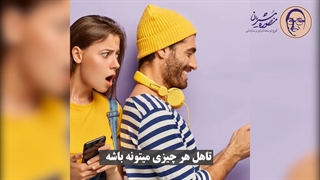 تله های رابطه مشترک