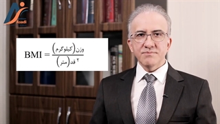 نحوه محاسبه MBI شاخص توده بدنی
