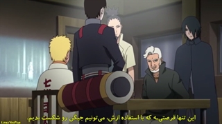 انیمه بوروتو قسمت 213 زیرنویس فارسی