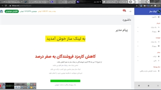 هنگام خرید بک لینک آدرس کدام صفحه را بدهیم؟