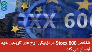 گزارش بازار های جهانی- دوشنبه 8 شهریور 1400