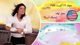 Happy birthday Michael jackson