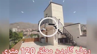 برج ویلای اختصاصی - بدون مشابه
