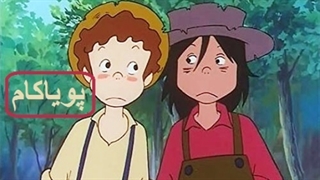 تام سایر - 15