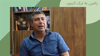 چگونه بیمارمان را به ترک راضی کنیم؟ | کلینیک ترک اعتیاد نگین