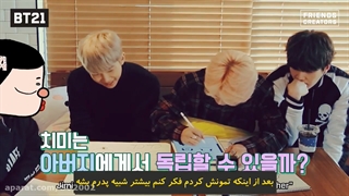 BT21 قسمت پنجم