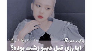 رزی عمل زیابی کرده؟