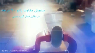 پارس زنده رود پلاست_بازرگانی امجدپایپ