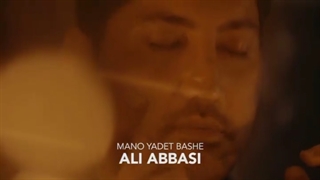دانلود آهنگ علی عباسی یادت باشه
