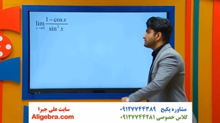 آموزش ریاضی به انگلیسی - فیلم 11 علی هاشمی