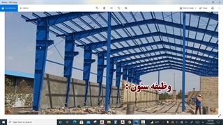 اصول نقشه خوانی انواع سوله ها