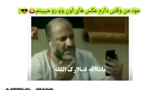 قیافه ی من وقتی دارم عکسای اون وو رو میبینم.....