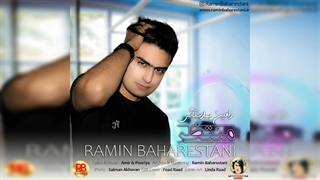 آهنگ منتظر با صدای رامین بهارستانی