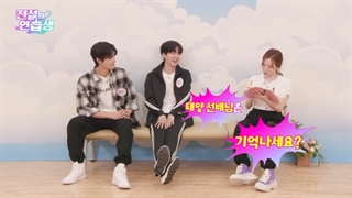 قسمت دوم برنامه‌ی " Legendary Trainee " با حضور یونگبین و یو ته‌یانگ sf9 + زیرنویس فارسی