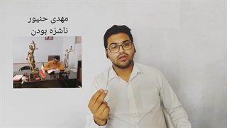 ناشزه کیست؟ ارتباط نشوز و نفقه و تمکین