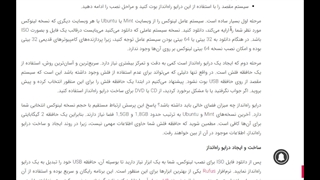 قسمت آخر آزمایشگاه سیستم عامل