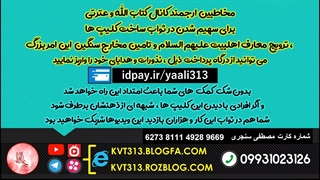 در ثواب تولید و نشر هزاران ویدیو در فضای مجازی سهیم شوید