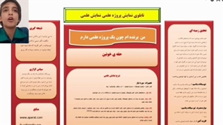 خون مصنوعی (حقه خونی)