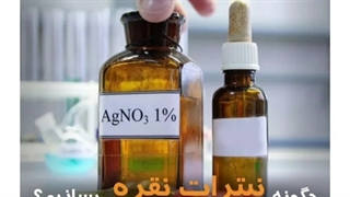 تولید نیترات نقره