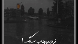 موزیک ویدئو