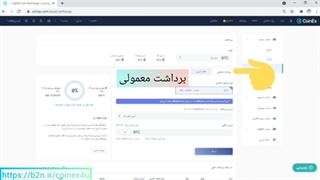 آموزش تبدیل تتر به تومان(برداشت از کوینکس و واریز به نوبیتکس)