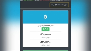 آموزش کار با صرافی نوبیتکس