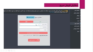 صرافی نوبیتکس آموزش خرید و فروش در صرافی نوبیتکس