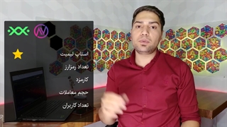 مقایسه صرافی نوبیتکس و صرافی بیت پین