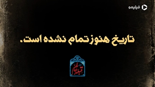 آنونس سریال قبله عالم