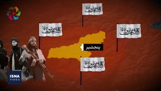 از خبرهای مقاومت در پنجشیر تا دستور انتشار اسناد ۱۱ سپتامبر