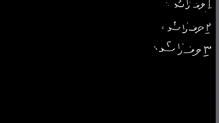 عربی استاد مختارنامه جلسه هفتم