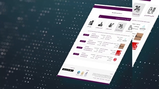 سامانه اختصاصی صنایع ایران با امکانات جذاب