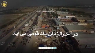 حتما ببینید و انتشار بدید